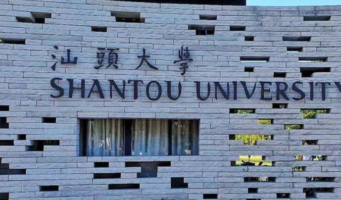 中國大學(xué)食品安全與檢測專業(yè)排名（研究型）-校友會(huì)2023最新排名
