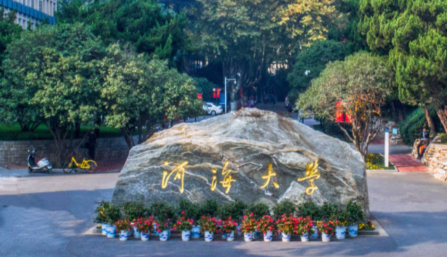 中國大學(xué)水文與水資源工程專業(yè)排名（研究型）-校友會(huì)2023最新排名