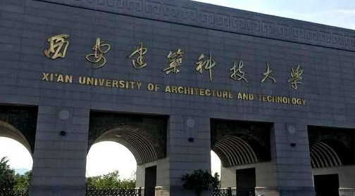 中國大學城市地下空間工程專業(yè)排名（研究型）-校友會2023最新排名