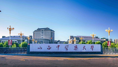 山西中醫(yī)藥大學錄取規(guī)則2023年