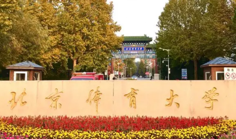中國大學(xué)體育經(jīng)濟與管理專業(yè)排名（研究型）-校友會2023最新排名