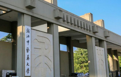 中國大學(xué)健康服務(wù)與管理專業(yè)排名（研究型）-校友會(huì)2023最新排名
