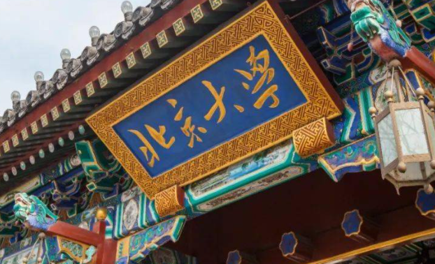 中國大學城市管理專業(yè)排名（研究型）-校友會2023最新排名