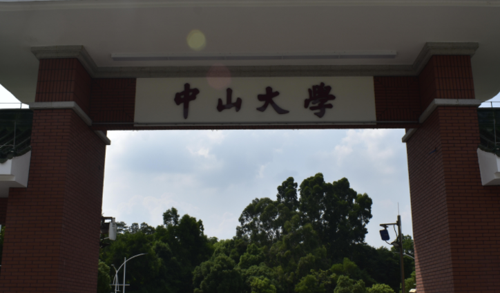 中國大學(xué)保密管理專業(yè)排名（研究型）-校友會2023最新排名