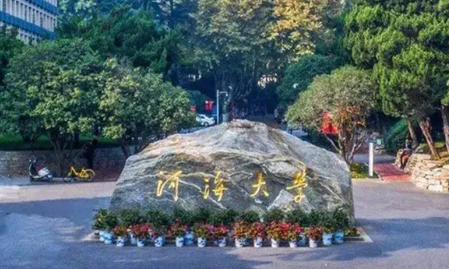 校友會2023中國大學應(yīng)急管理專業(yè)排名（研究型）-校友會2023最新排名