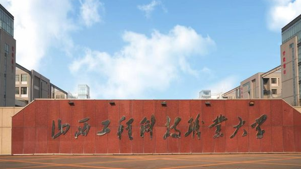 山西工程科技職業(yè)大學(xué)錄取規(guī)則2023年