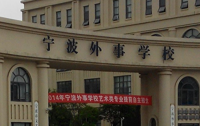2024浙江排名前五的電子商務(wù)學(xué)校名單