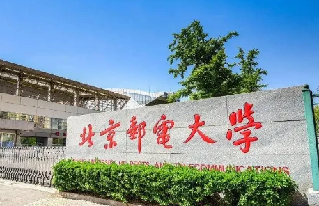 中國(guó)大學(xué)郵政管理專(zhuān)業(yè)排名（研究型）-校友會(huì)2023最新排名