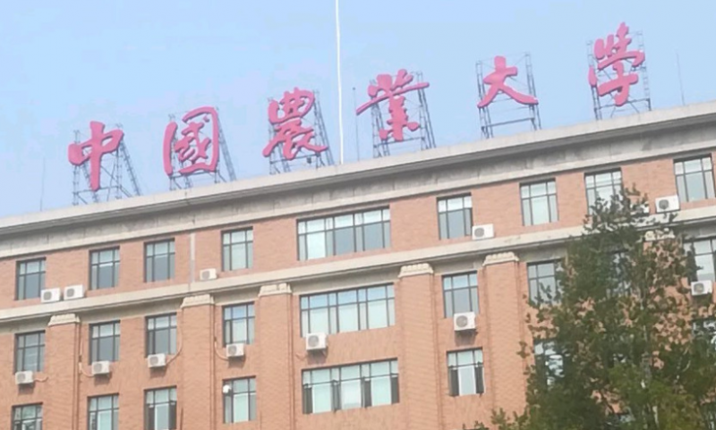 中國大學(xué)農(nóng)村區(qū)域發(fā)展專業(yè)排名（研究型）-校友會(huì)2023最新排名