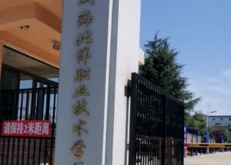 威海北洋職業(yè)技術(shù)學(xué)校網(wǎng)站網(wǎng)址主頁
