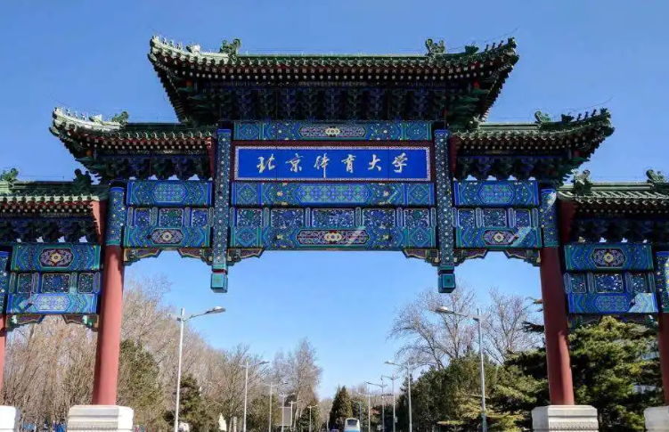 中國(guó)大學(xué)體能訓(xùn)練專業(yè)排名（研究型）-校友會(huì)2023最新排名
