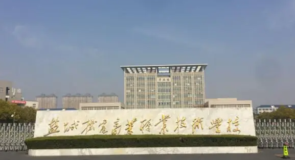 2023鹽城排名前七的機(jī)電學(xué)校名單