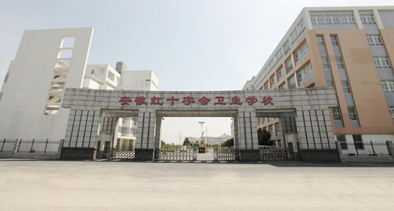 安徽2023年中專(zhuān)學(xué)校學(xué)費(fèi)多少錢(qián)