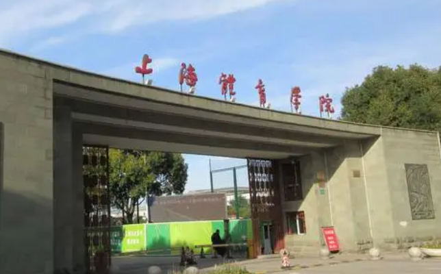 中國大學(xué)運(yùn)動能力開發(fā)專業(yè)排名（研究型）-校友會2023最新排名