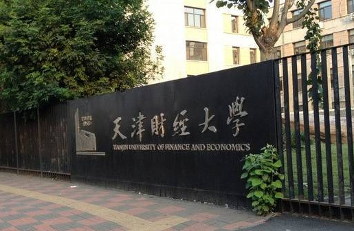 中國大學(xué)信用管理專業(yè)排名（研究型）-校友會2023最新排名