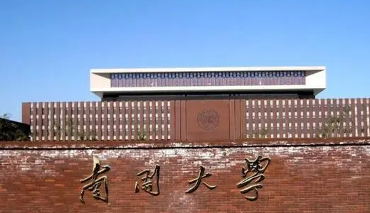 中國大學精算學專業(yè)排名（研究型）-校友會2023最新排名