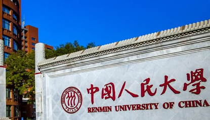 中國(guó)大學(xué)金融學(xué)專業(yè)排名（研究型）-校友會(huì)2023最新排名