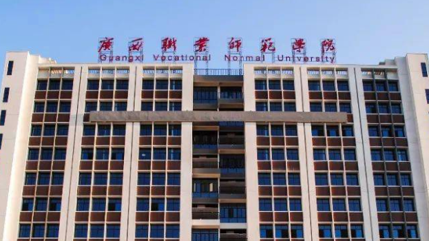 廣西職業(yè)師范學(xué)院招生章程2023年