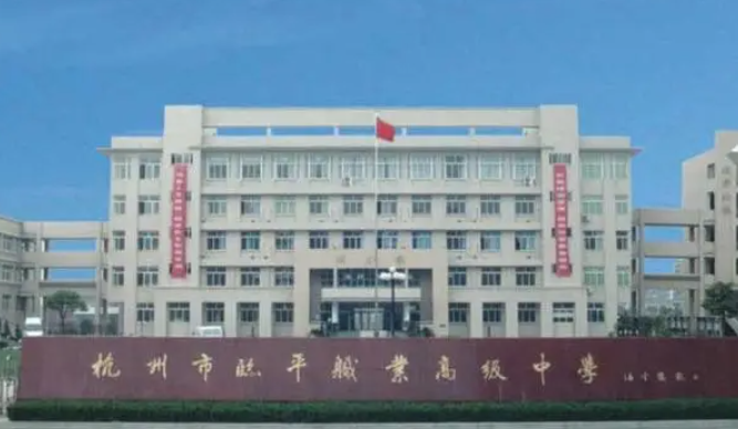 2023浙江排名前八的機電學校名單