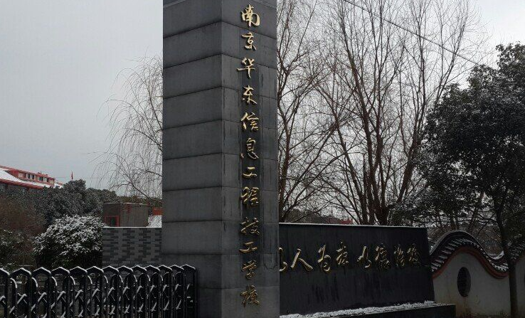 2023江蘇排名前八的機電學校名單