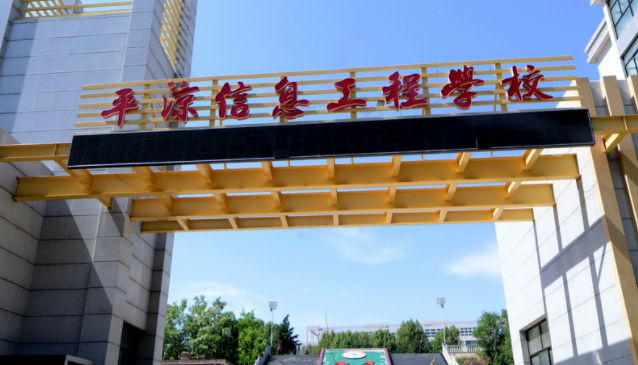 2023平?jīng)雠琶傲臋C(jī)電學(xué)校名單