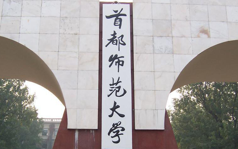 中國(guó)大學(xué)地理信息科學(xué)專業(yè)排名（研究型）-校友會(huì)2023最新排名