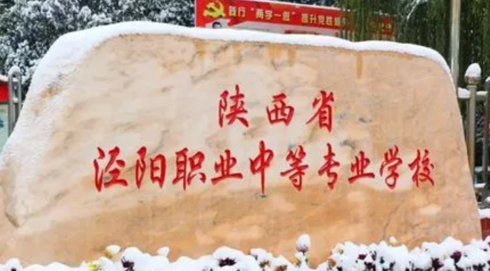 2024咸陽排名前五的機電學(xué)校名單