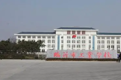2023臨沂市工業(yè)學(xué)校招生計劃 招生人數(shù)是多少(附要求、條件、對象)
