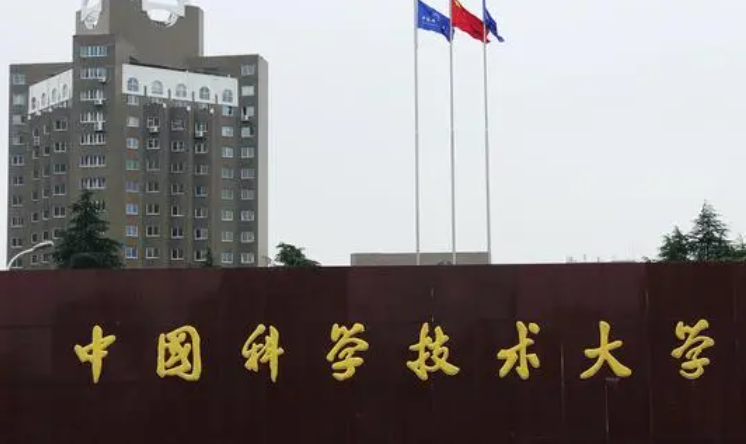 中國(guó)大學(xué)量子信息科學(xué)專業(yè)排名（研究型）-校友會(huì)2023最新排名