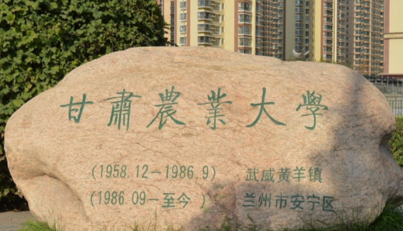 中國(guó)大學(xué)農(nóng)藝教育專業(yè)排名（研究型）-校友會(huì)2023最新排名