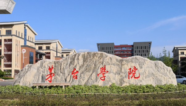 茅臺學(xué)院招生章程2023年