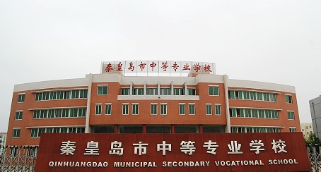2024秦皇島排名前五的機電學(xué)校名單