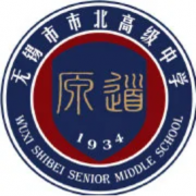 無錫市市北高級中學(xué)