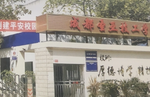四川2023年上完中?？刹豢梢陨洗髮? width=