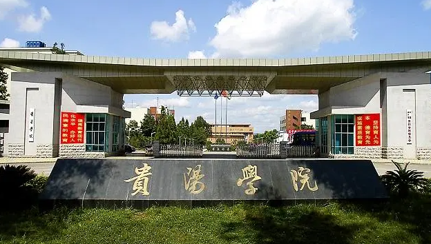<em></em>	 貴陽學(xué)院招生章程2023年