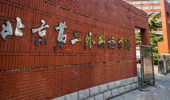 中國大學拉脫維亞語專業(yè)排名（研究型）-校友會2023最新排名
