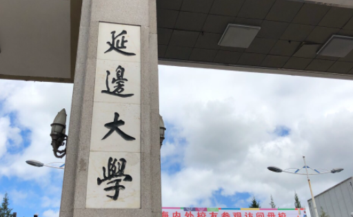 中國(guó)大學(xué)朝鮮語(yǔ)專業(yè)排名（研究型）-校友會(huì)2023最新排名