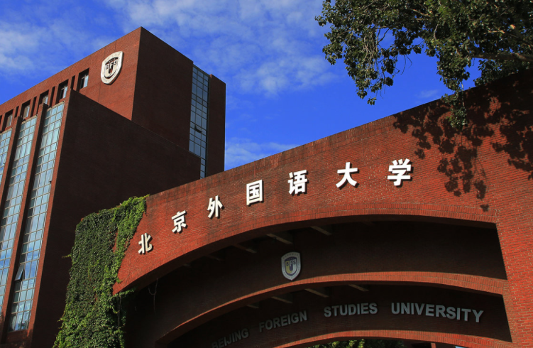 中國大學桑戈語專業(yè)排名（研究型）-校友會2023最新排名