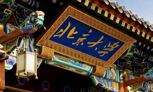 中國(guó)大學(xué)波斯語(yǔ)專業(yè)排名（研究型）-校友會(huì)2023最新排名