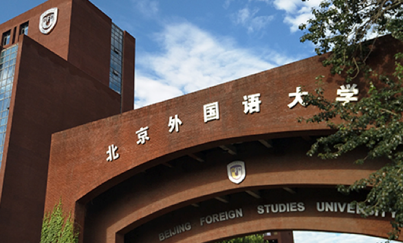中國大學茨瓦納語專業(yè)排名（研究型）-校友會2023最新排名