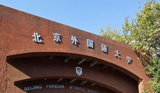 中國大學(xué)薩摩亞語專業(yè)排名（研究型）-校友會(huì)2023最新排名