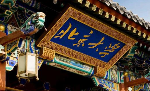 中國(guó)大學(xué)臨床醫(yī)學(xué)專業(yè)排名（研究型）-校友會(huì)2023最新排名