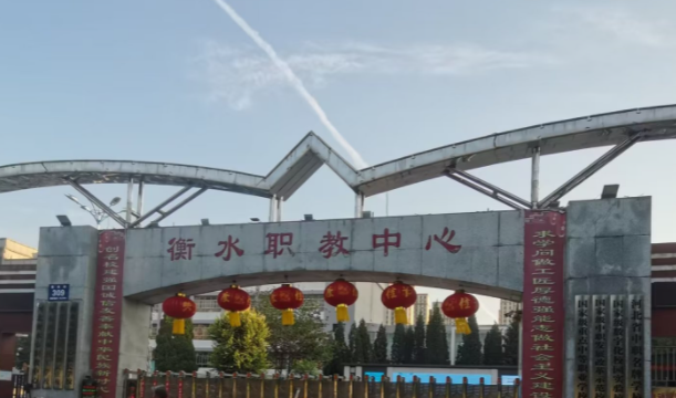 2024衡水排名前五的數(shù)控學校名單