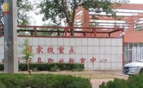 冠縣職業(yè)教育中心學(xué)校招生簡章2023年