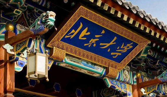 中國大學基礎(chǔ)醫(yī)學專業(yè)排名（研究型）-校友會2023最新排名