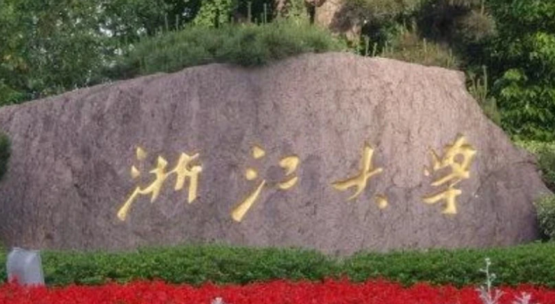 中國大學生物醫(yī)學專業(yè)排名（研究型）-校友會2023最新排名