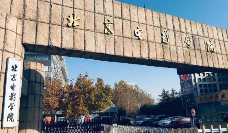 中國大學(xué)影視技術(shù)專業(yè)排名（研究型）-校友會(huì)2023最新排名