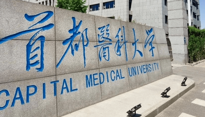 中國大學康復治療學專業(yè)排名（研究型）-校友會2023最新排名