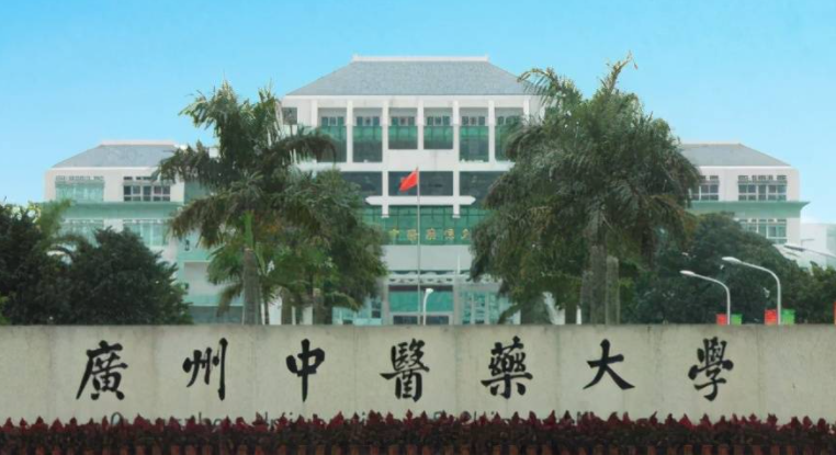 中國大學(xué)中西醫(yī)臨床醫(yī)學(xué)專業(yè)排名（研究型）-校友會(huì)2023最新排名