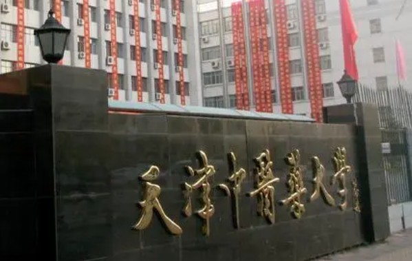 中國大學中藥制藥專業(yè)排名（研究型）-校友會2023最新排名